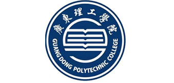 廣東理工大學(xué)