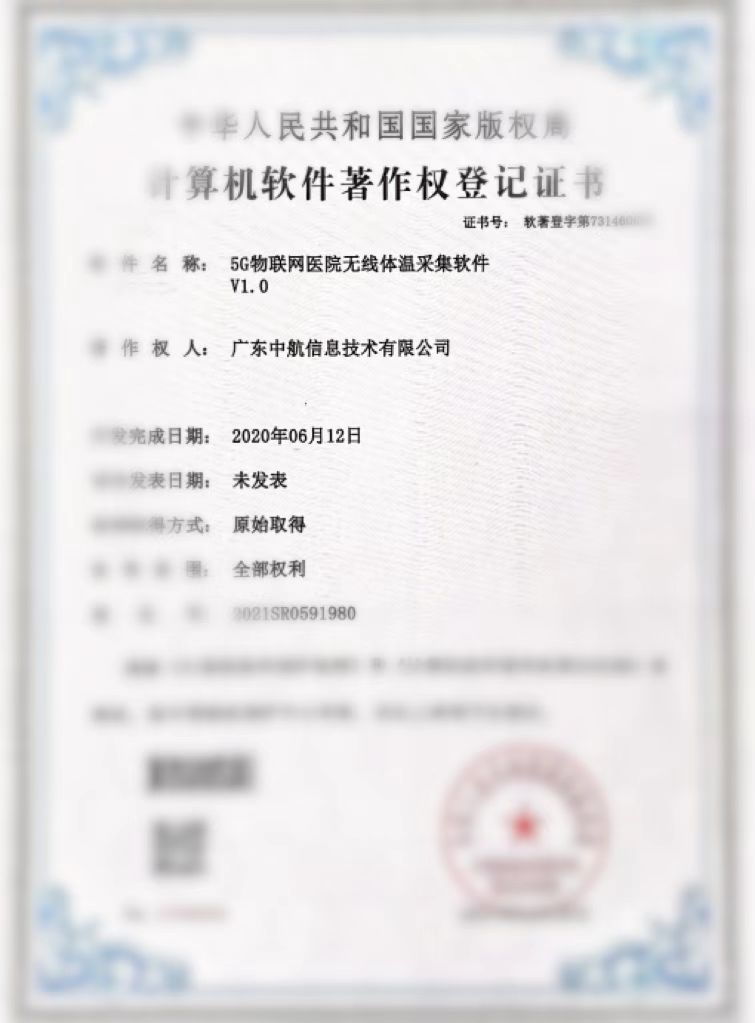 5G物聯(lián)網(wǎng)醫(yī)院無線體溫采