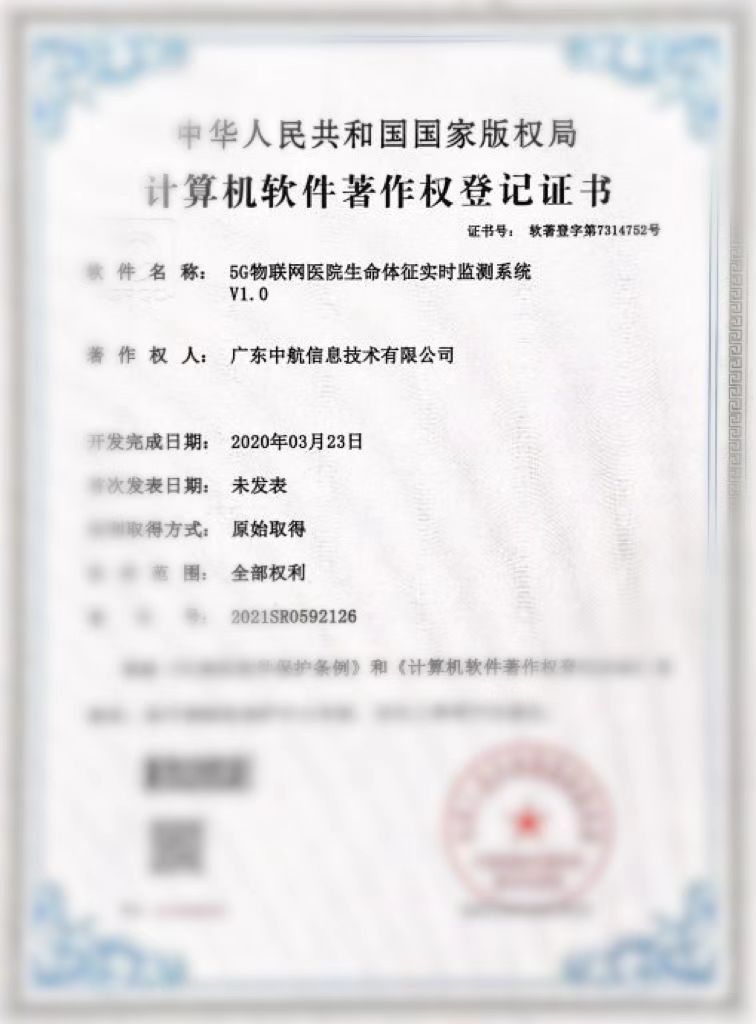 5G物聯(lián)網(wǎng)醫(yī)院生命體征實