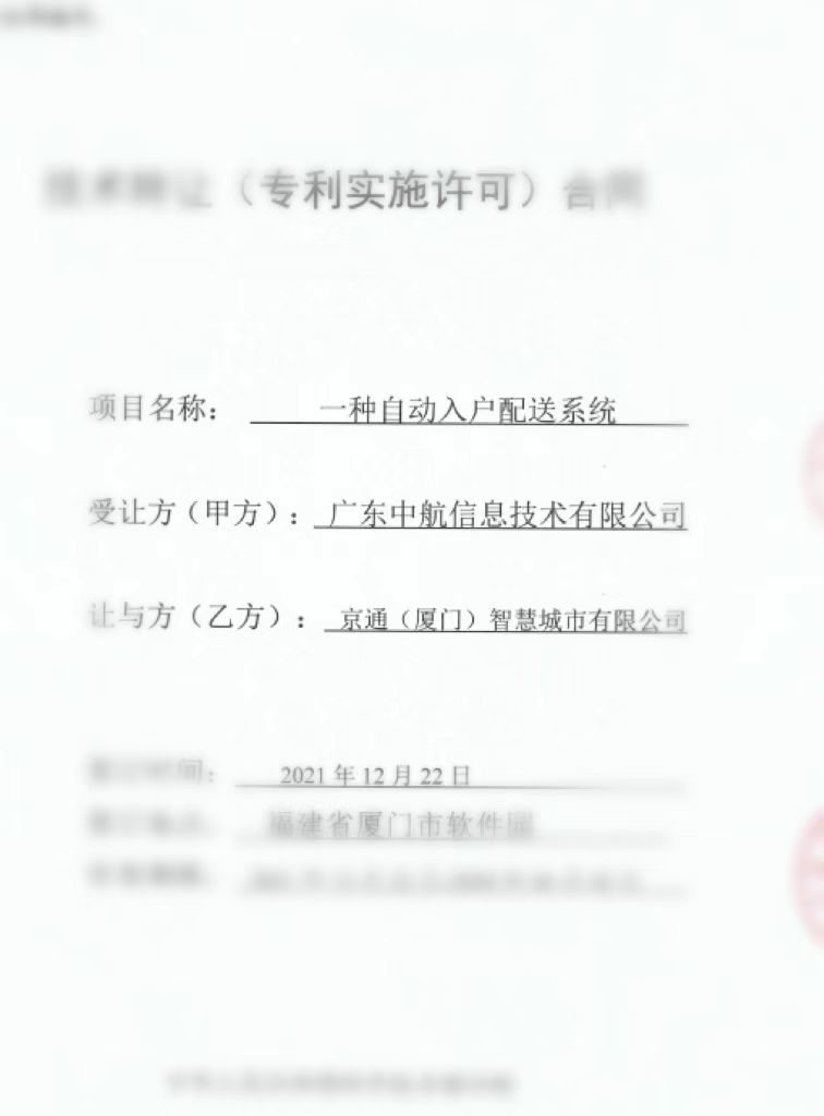一種自動入戶配送系統(tǒng)專