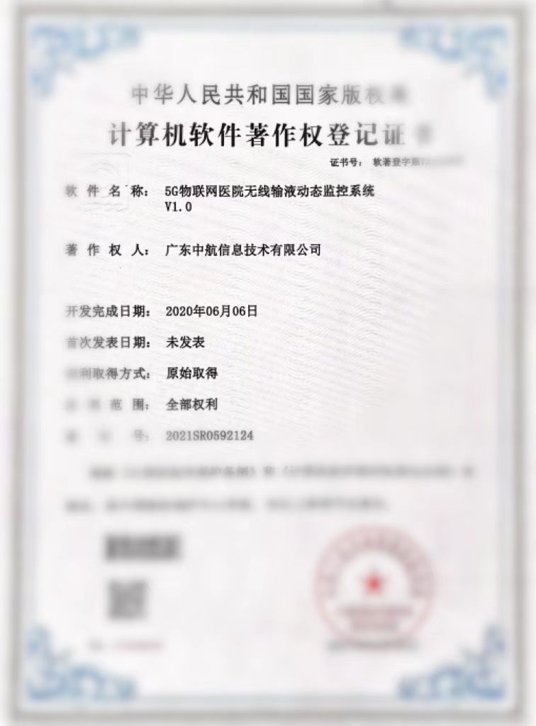5G物聯(lián)網(wǎng)醫(yī)院無線輸液動